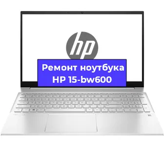 Чистка от пыли и замена термопасты на ноутбуке HP 15-bw600 в Челябинске